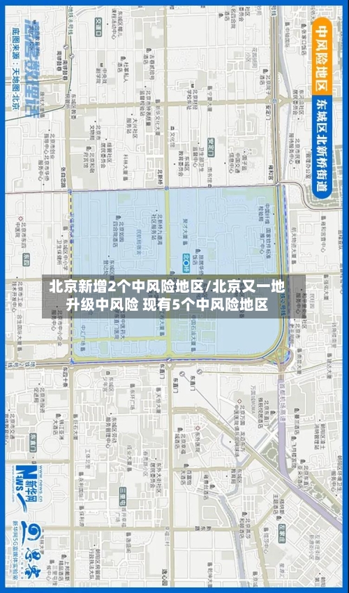 北京新增2个中风险地区/北京又一地升级中风险 现有5个中风险地区